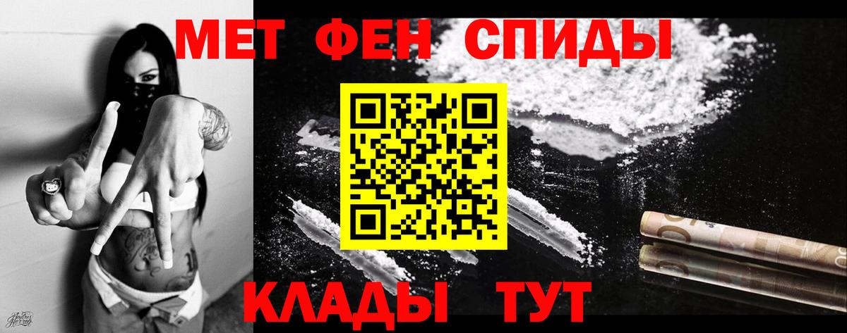 АМФ Розовый  Amphetamine  Янаул  Вход с VPN  АМФ 