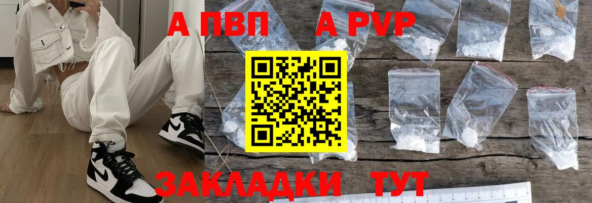 А ПВП  APVP СК КРИС  Вход с VPN  A-PVP Crystall  Alpha PVP СК  Янаул 