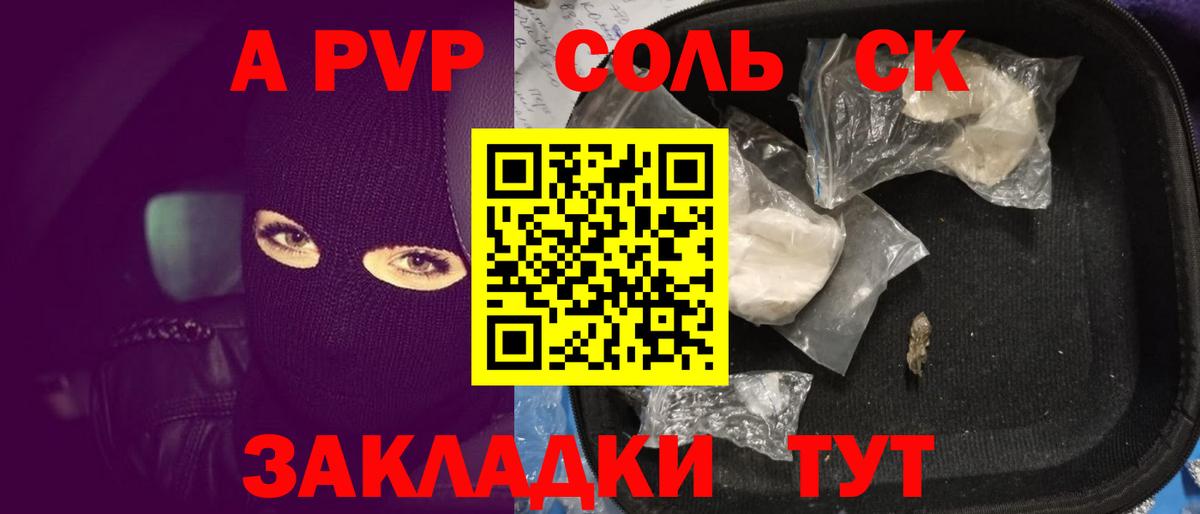 А ПВП крисы CK Янаул