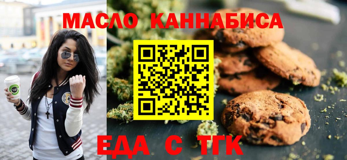 Янаул  Canna-Cookies конопля  Вход с VPN 
