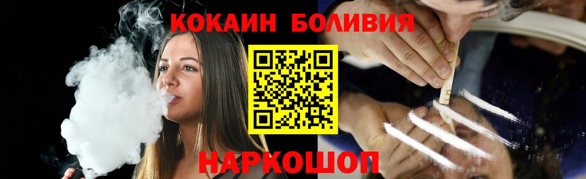 КОКАИН FishScale  COCAIN Эквадор  Янаул  Вход с VPN 