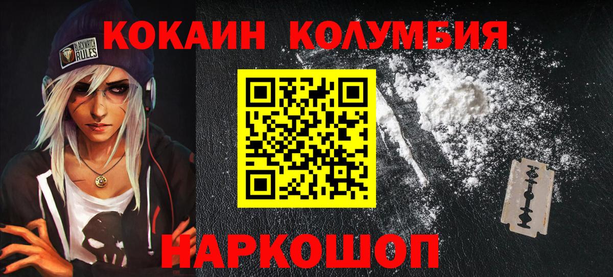 Кокаин 97% Янаул