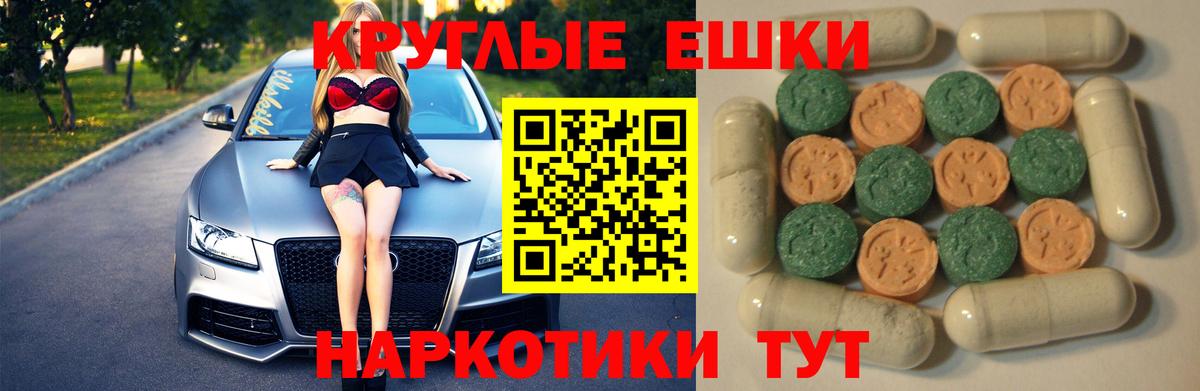 Экстази TESLA Янаул
