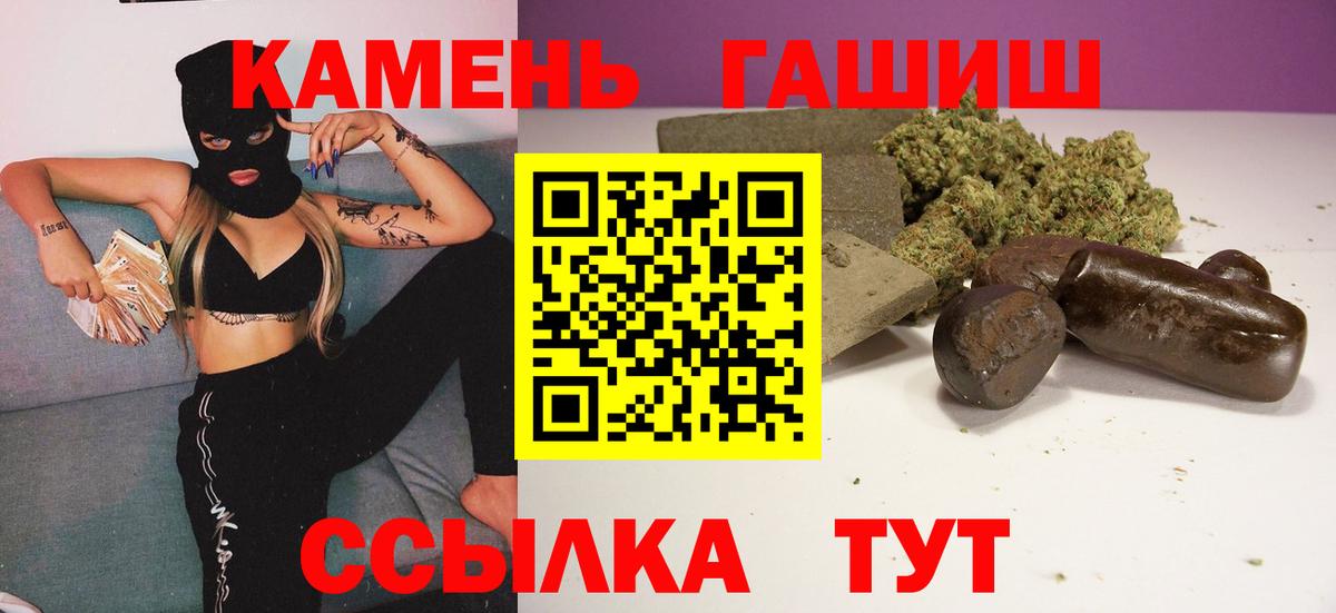ГАШ hashish Янаул