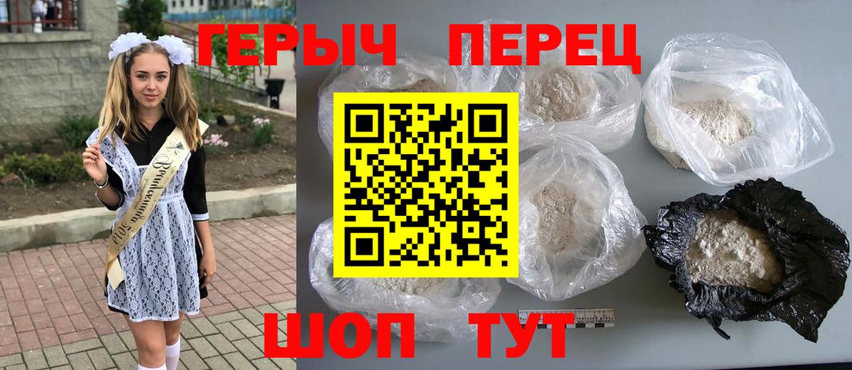 Героин  Вход с VPN  Янаул  Героин гречка 