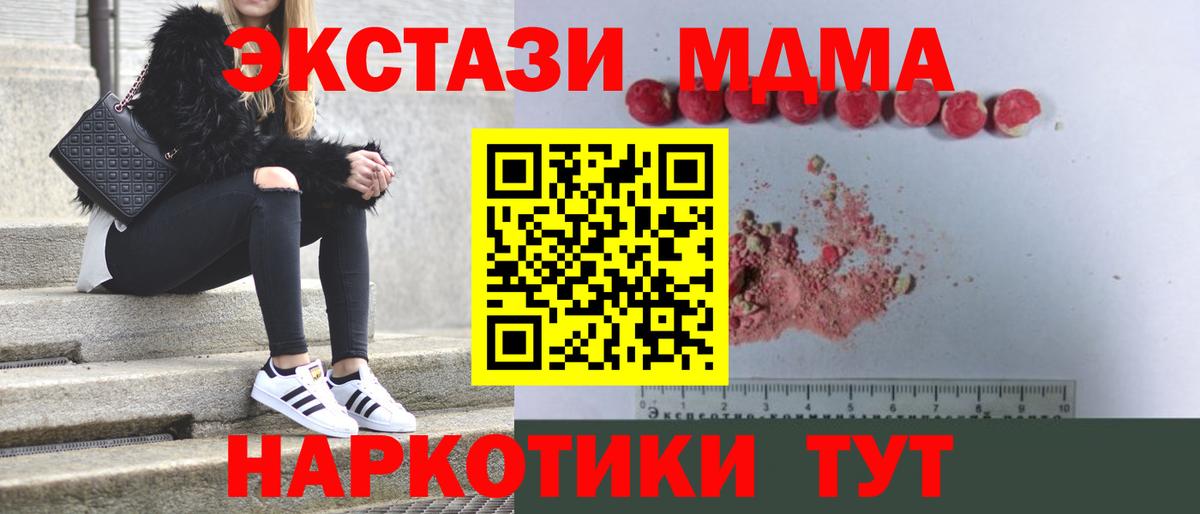 MDMA crystal Янаул