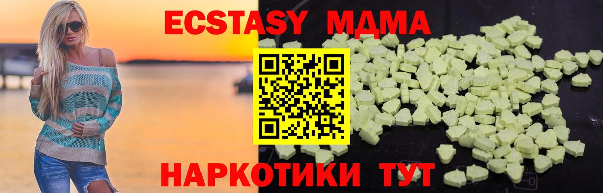 MDMA VHQ  Вход с VPN  Янаул 