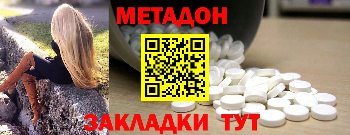 Янаул  МЕТАДОН VHQ  МЕТАДОН VHQ  Вход с VPN 