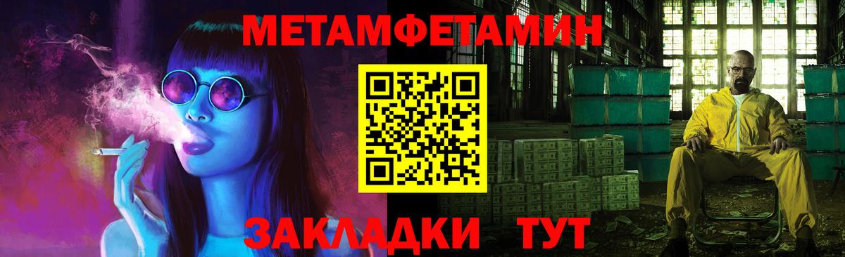 МЕТАМФЕТАМИН кристалл Янаул