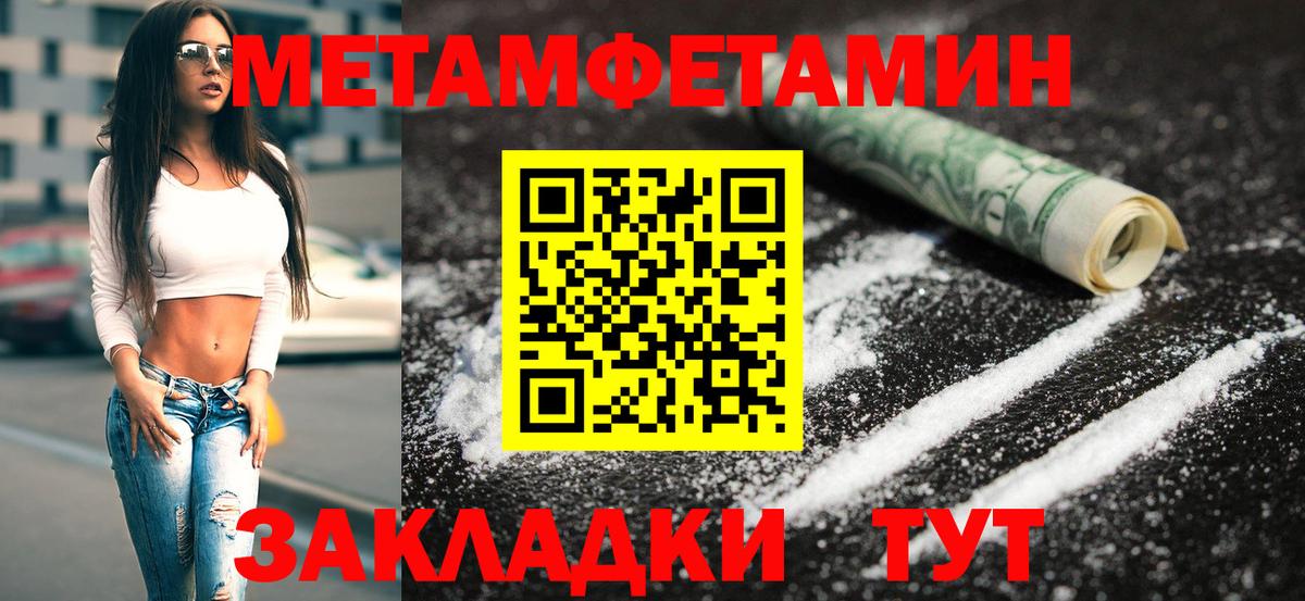 Метамфетамин витя  Метамфетамин витя  Первитин  Янаул  Вход с VPN 