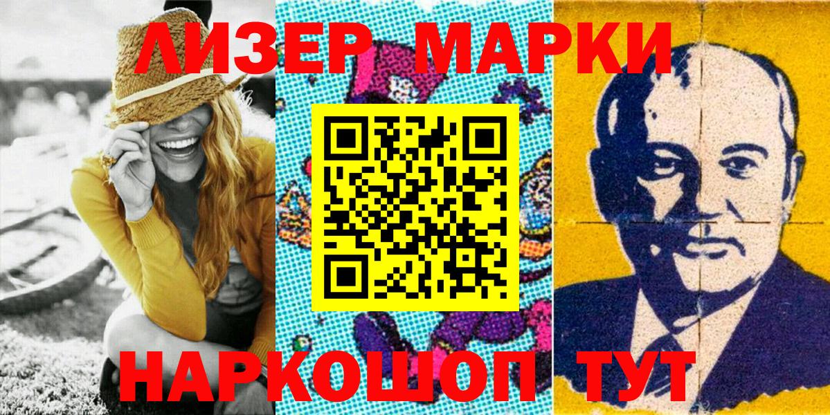 Марки N-bome 1,5мг  Вход с VPN  Наркотические марки  Янаул 