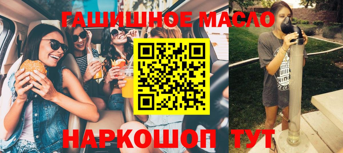 ТГК вейп  где найти наркотики  ТГК концентрат  Янаул  Вход с VPN 
