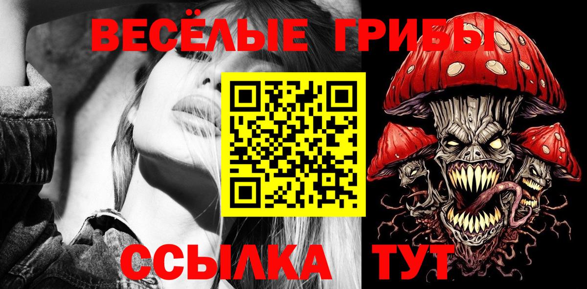 Галлюциногенные грибы Magic Shrooms  Вход с VPN  Янаул  Псилоцибиновые грибы Cubensis 